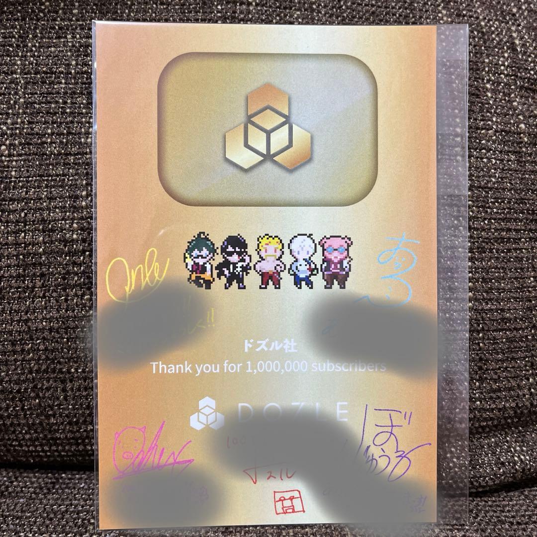 ドズル社 100万人記念 ぬいぐるみ おんりー ちゃん - メルカリ