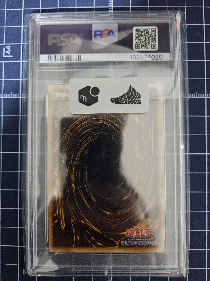 遊戯王　青眼の白龍　レリーフ　アルティメットレア　PSA7