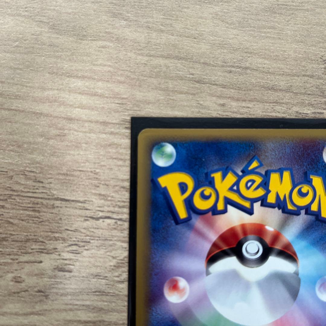 リザードン ★ 第1弾基本拡張パック 103/128