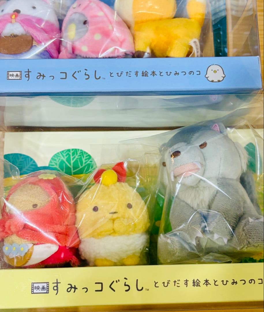 映画どびだす絵本とひみつのコ　希少すみっコぐらしぬいぐるみセット　未開封