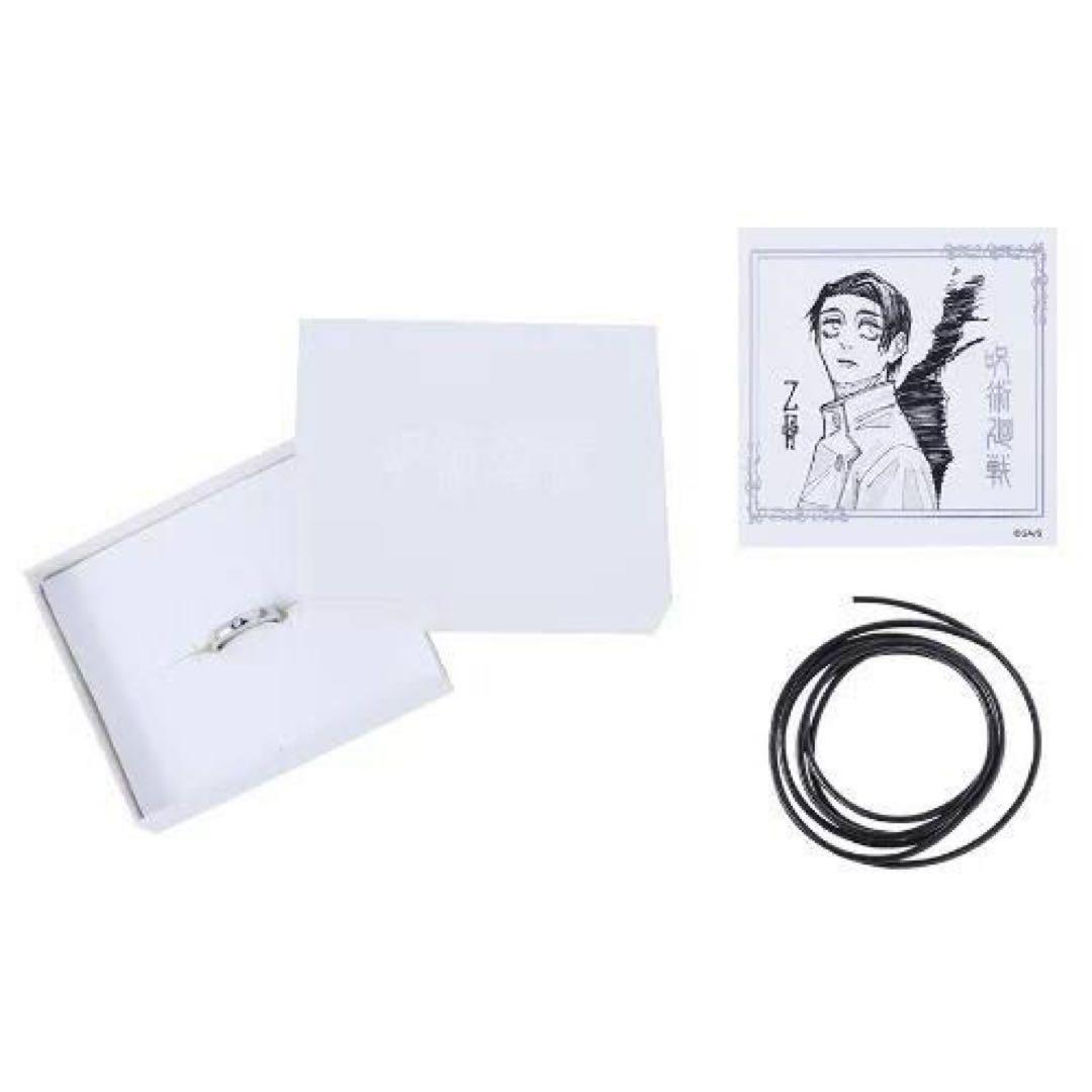 呪術廻戦 乙骨憂太 婚約指輪 指輪 （11号サイズ） リング 特典付き