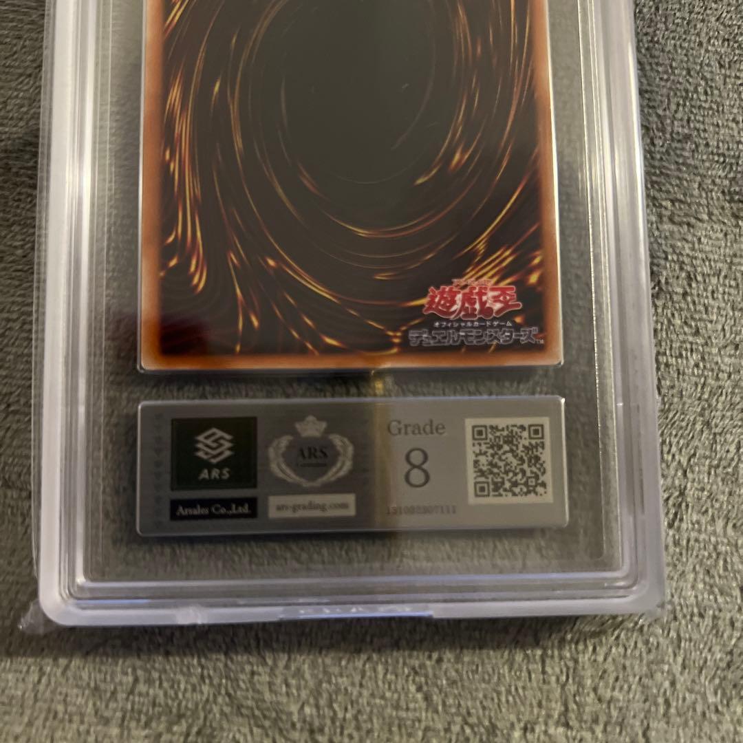 カオスソルジャー ars8 レリーフ　アルティメットレア　遊戯王