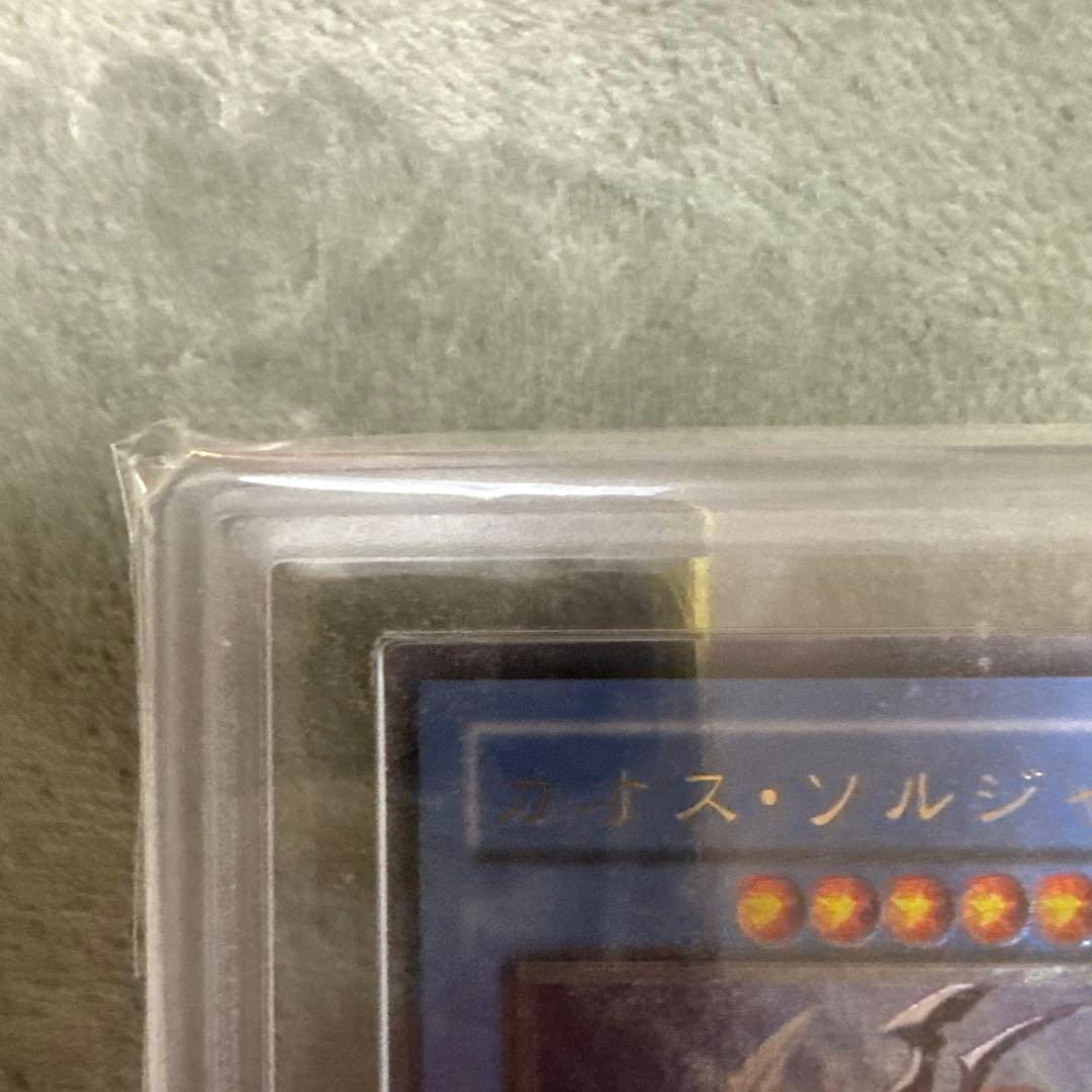 カオスソルジャー ars8 レリーフ　アルティメットレア　遊戯王