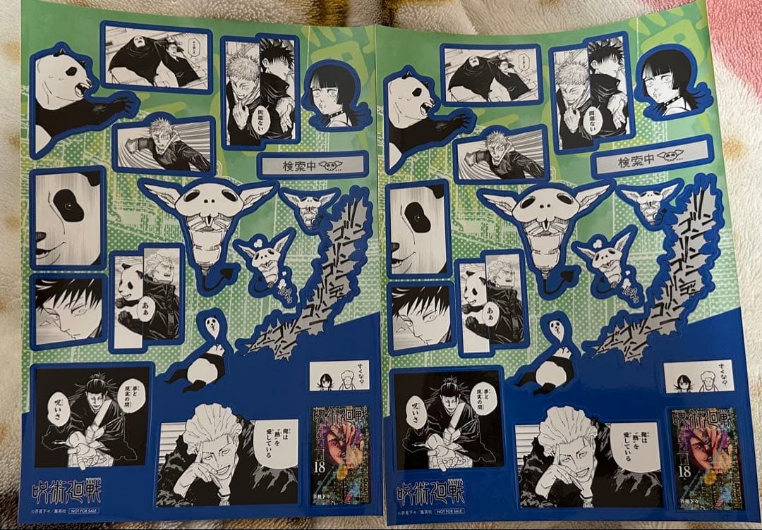 呪術廻戦 ゼブラック 虎杖悠仁 伏黒恵 星綺羅羅 秤金次 パンダ 日車寛