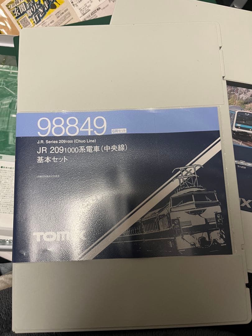 TOMIX209系1000番台中央線