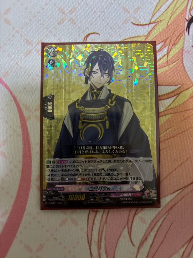 三日月宗近 刀剣乱舞 RRR - メルカリ