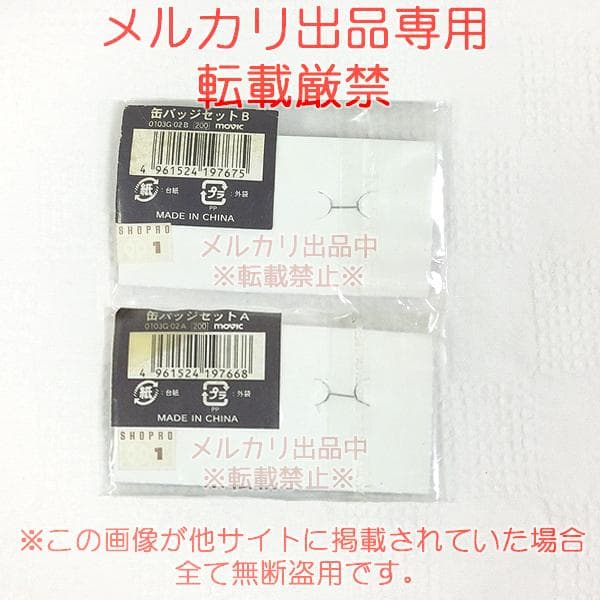 希少 名探偵コナン 迷宮の十字路 平次＆和葉 コナン＆蘭 缶バッジセット