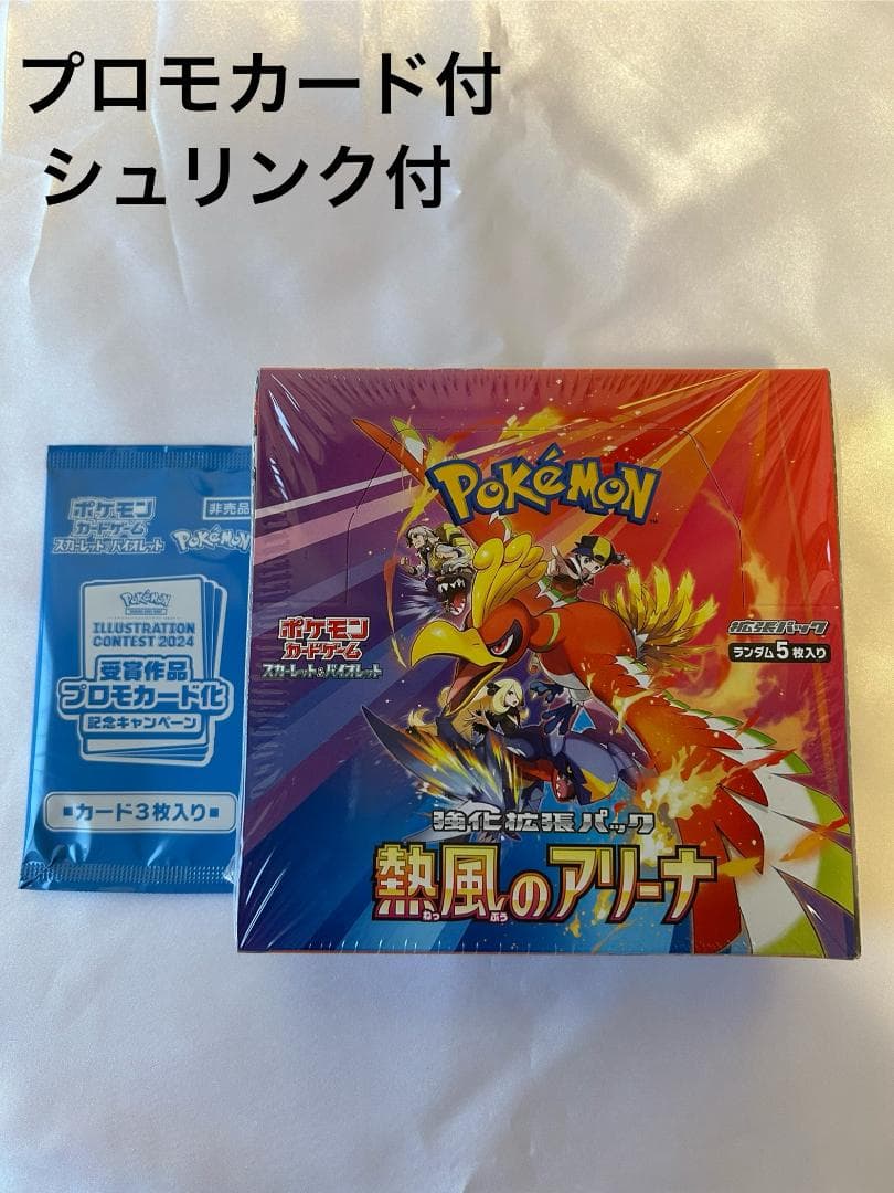 新品未開封】 シュリンク付き 熱風のアリーナ プロモカード付き 1BOXの