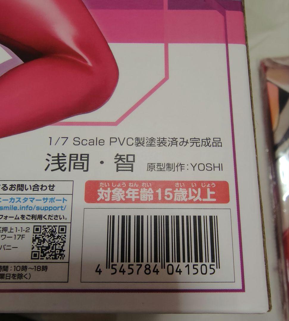 浅間智　フィギュア、抱き枕カバー