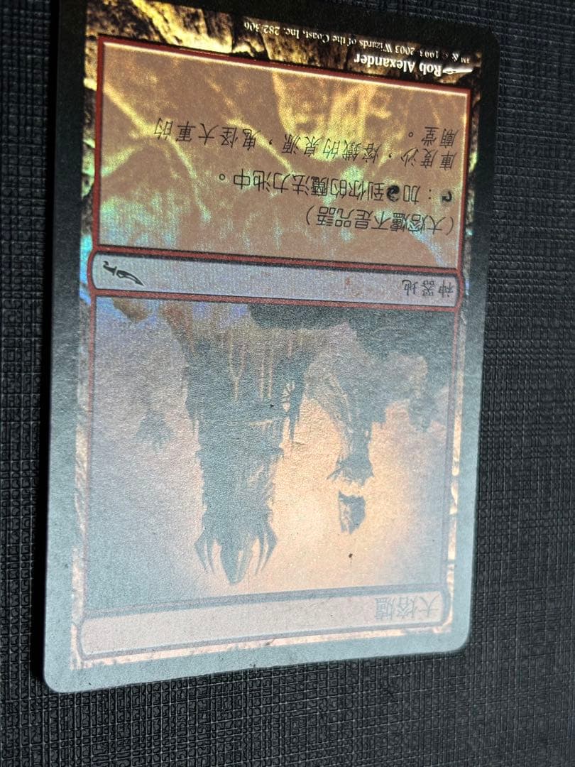 大焼炉Foil 中国語