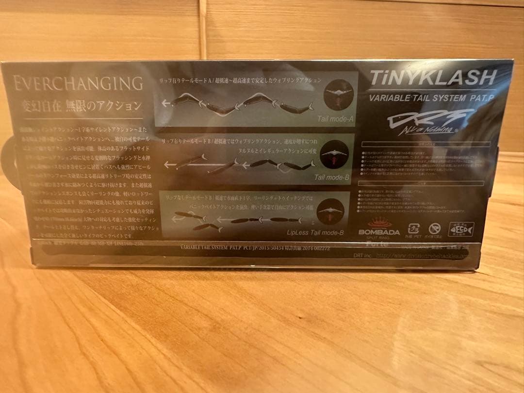 DRT タイニークラッシュ HIフローティング HAMAヒウオ