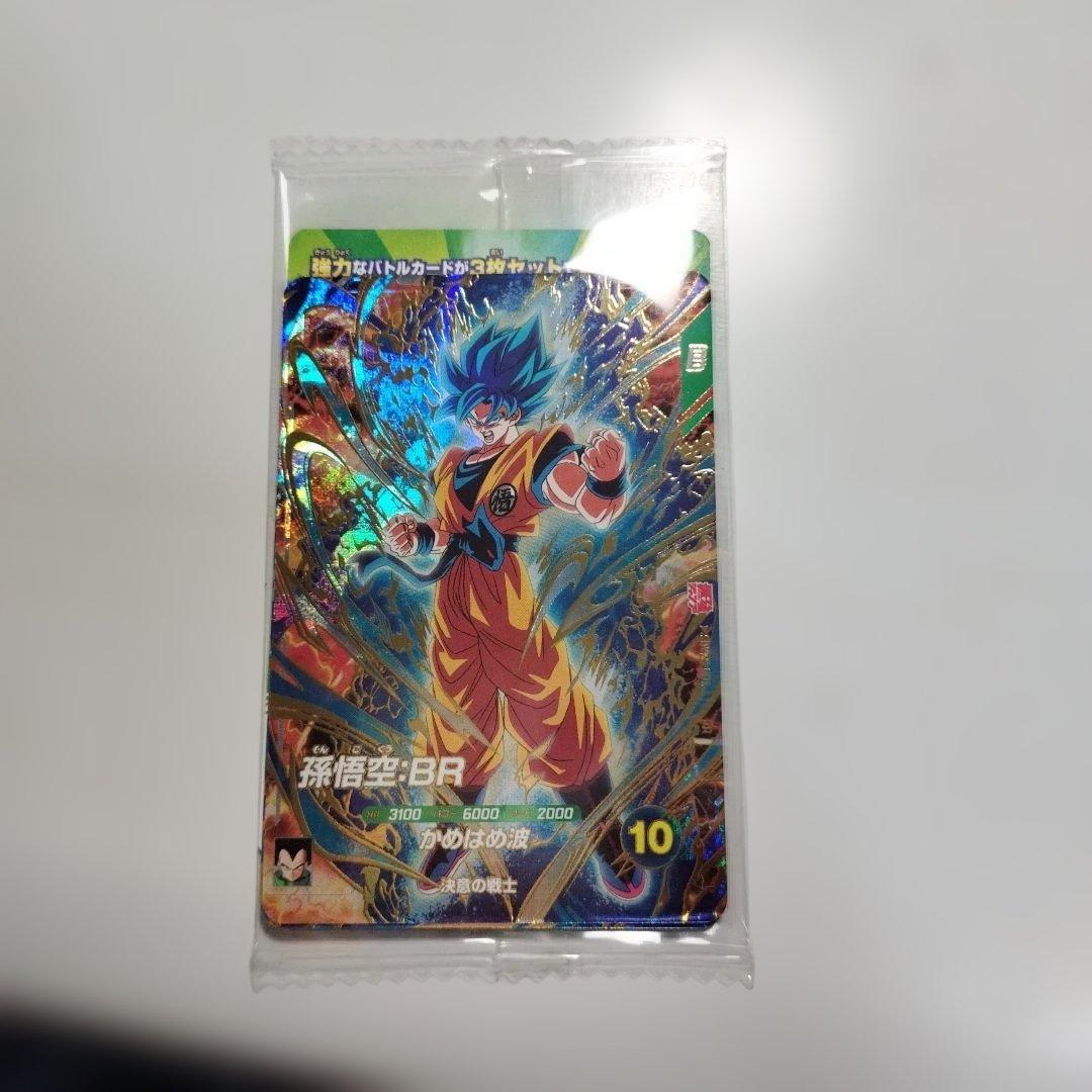 最強サイヤパック 最強ジャンプ3月特大号 応募者全員サービス 未開封