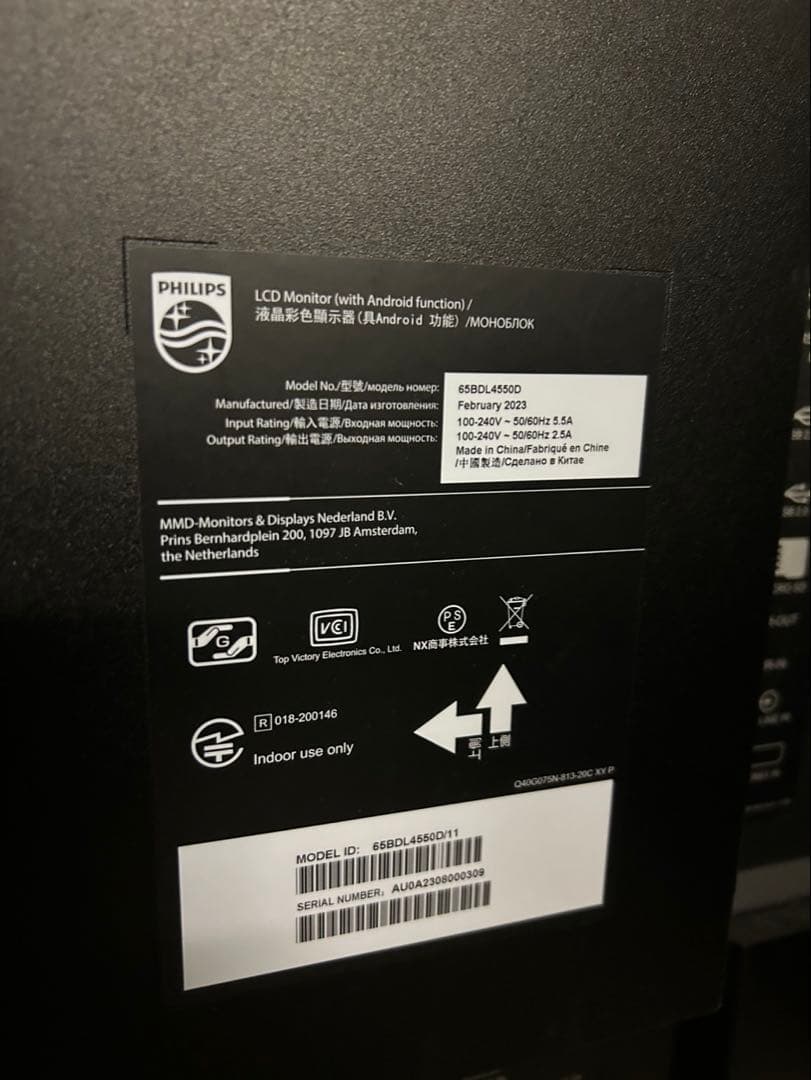 Philips 65インチ液晶モニター 縦 65BDL4550D MH-651B - メルカリ