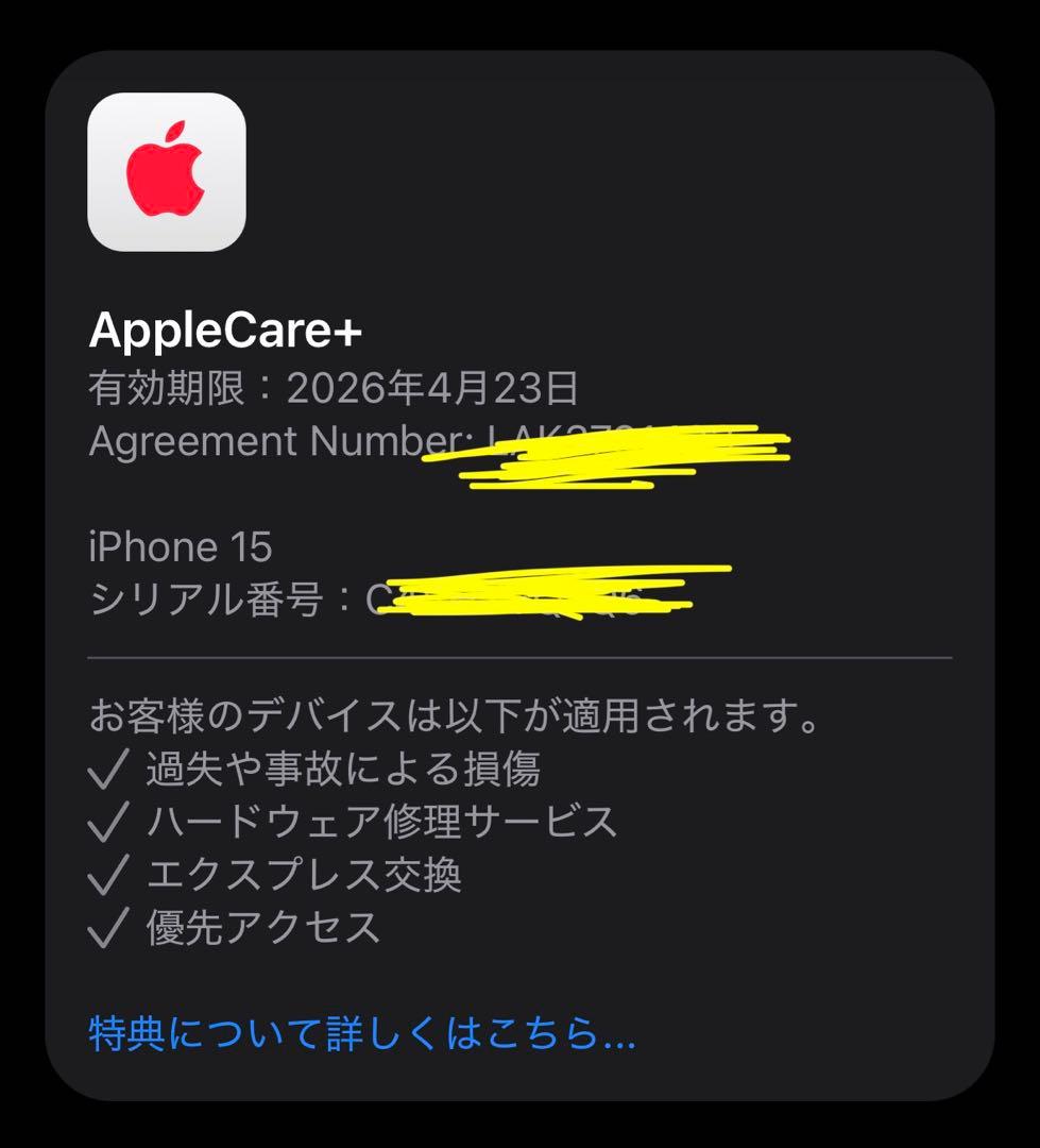 AppleCare残】iPhone 15 128GB ブルー 使用10ヶ月程 - メルカリ
