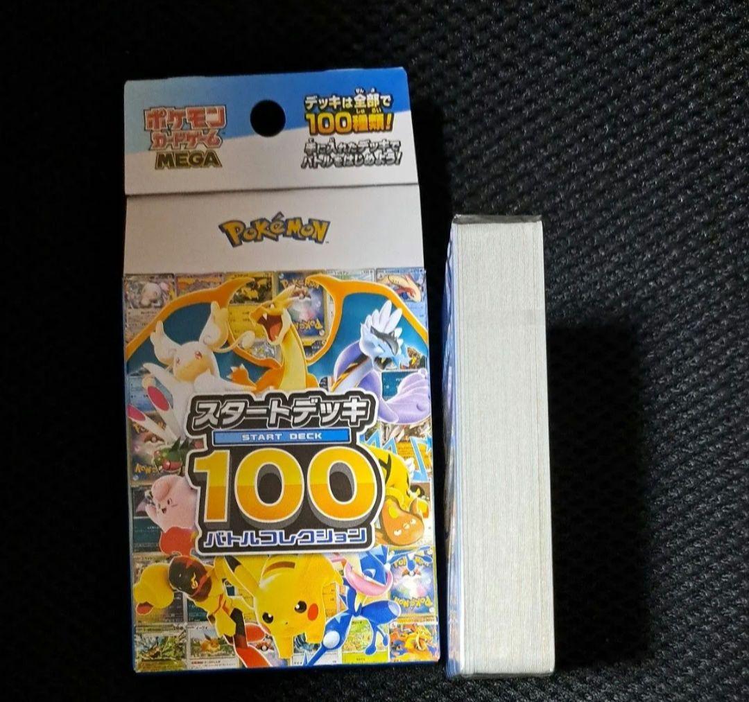 ポケモンカード スタートデッキ100 ミラー - メルカリ