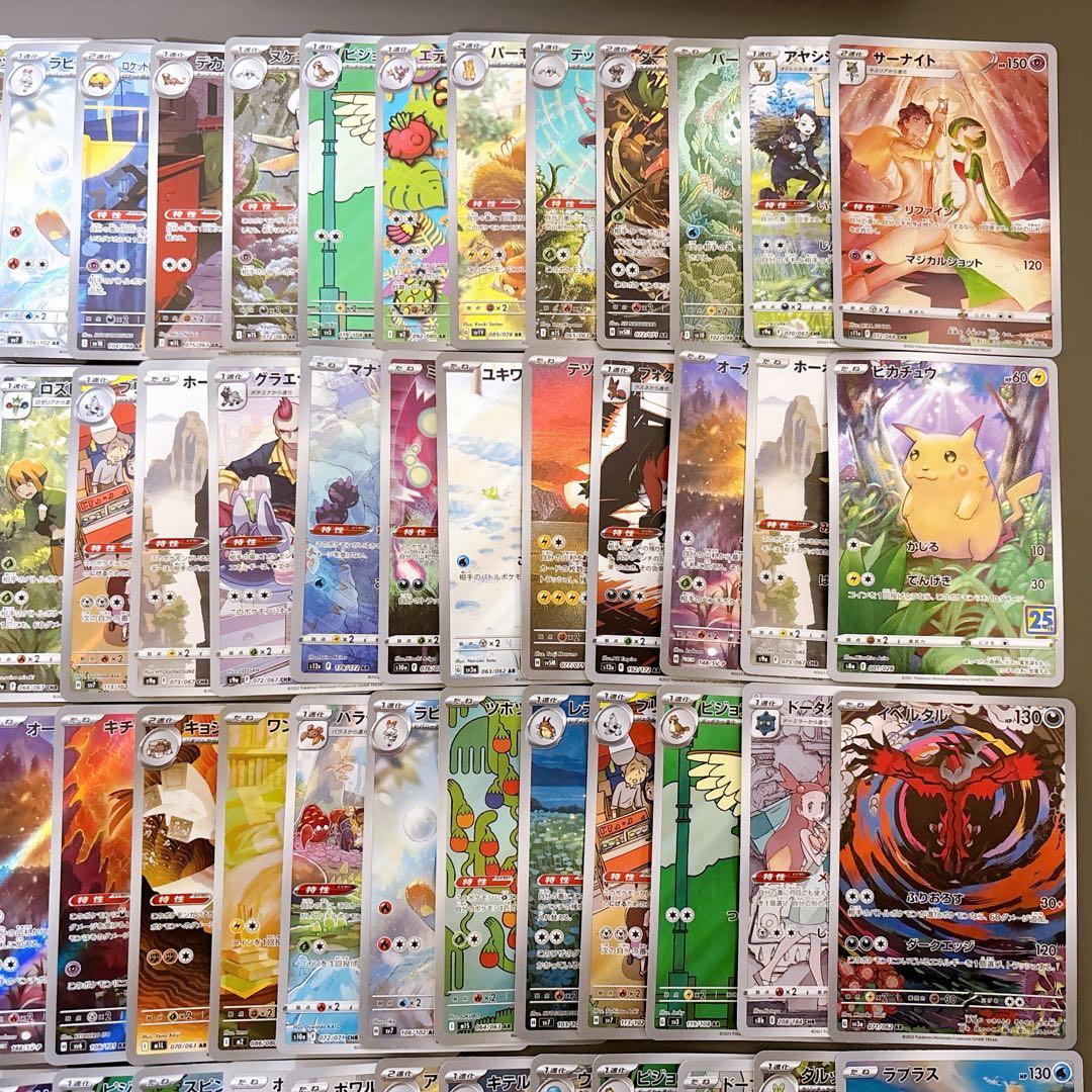 折れ濡れ対策OK】 AR CHR 100枚 ポケモンカード - メルカリ