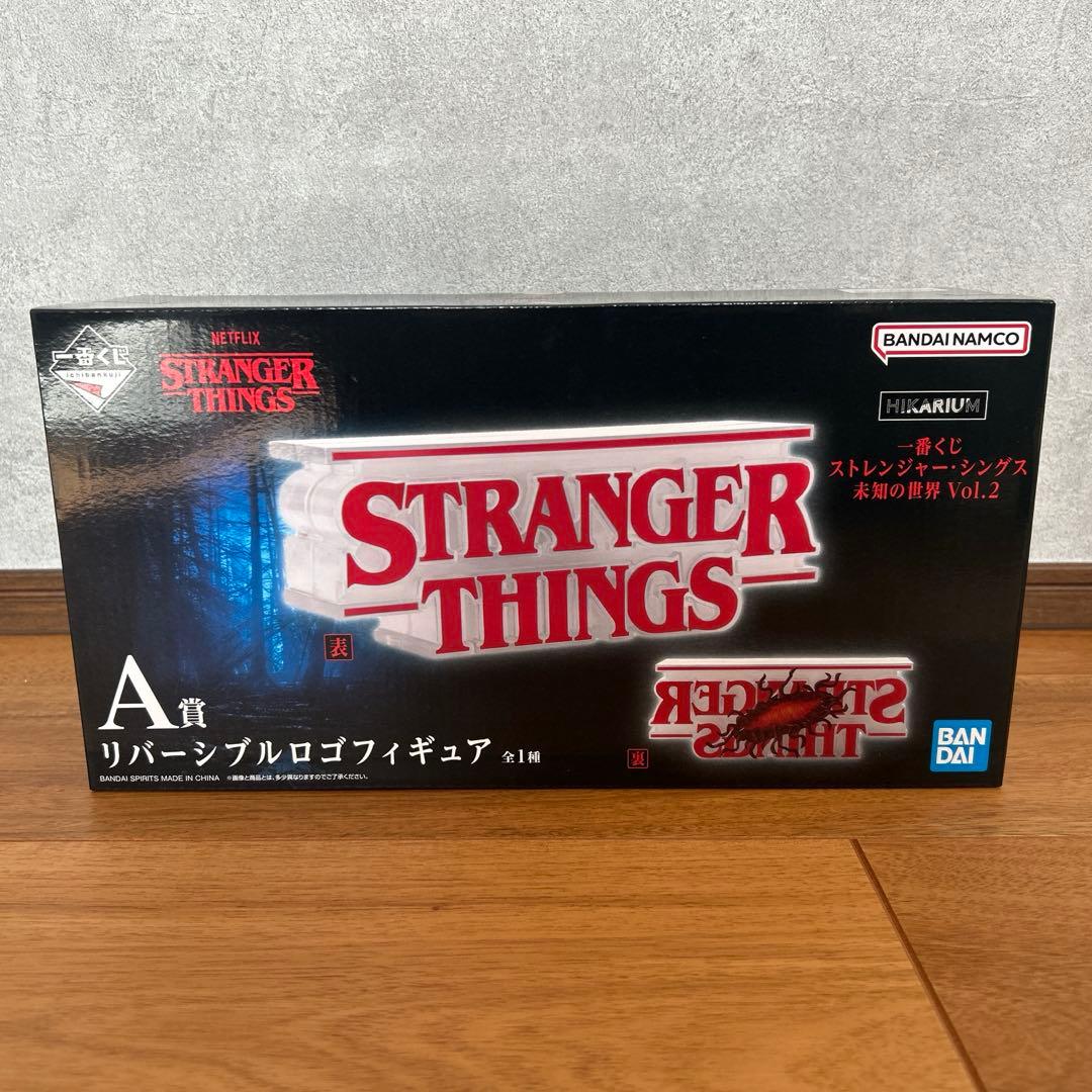 一番くじ　ストレンジャーシングス　まとめ売り