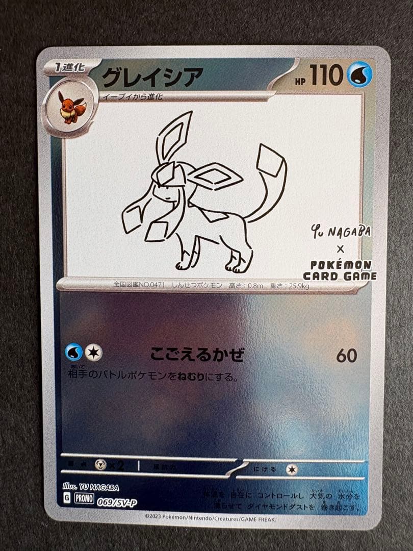 ポケモンカード イーブイ進化系セット 9枚