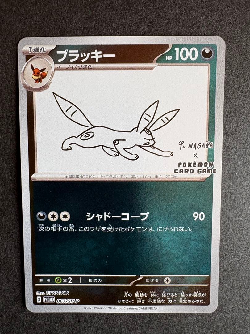 ポケモンカード イーブイ進化系セット 9枚