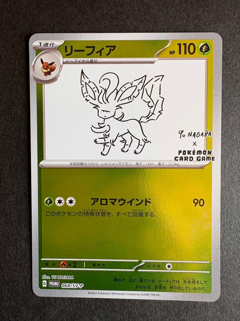 ポケモンカード イーブイ進化系セット 9枚