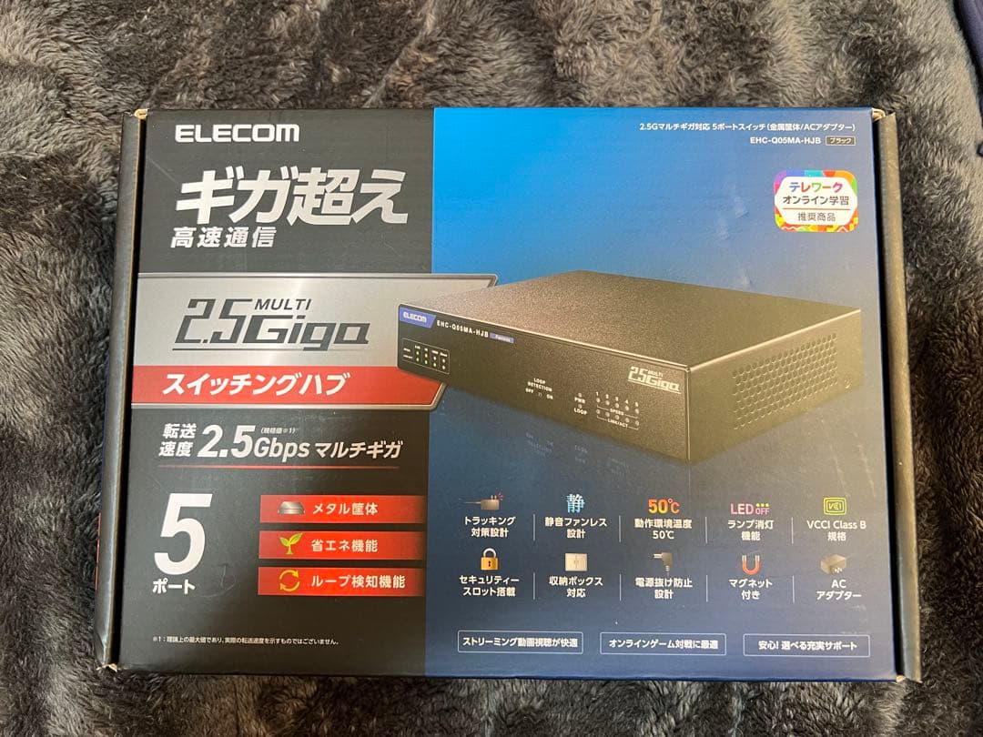 エレコム スイッチングハブ 5ポート 2.5ギガ スイッチングハブ [5ポート /2.5Giga対応 /ACアダプタ] メタル筐体