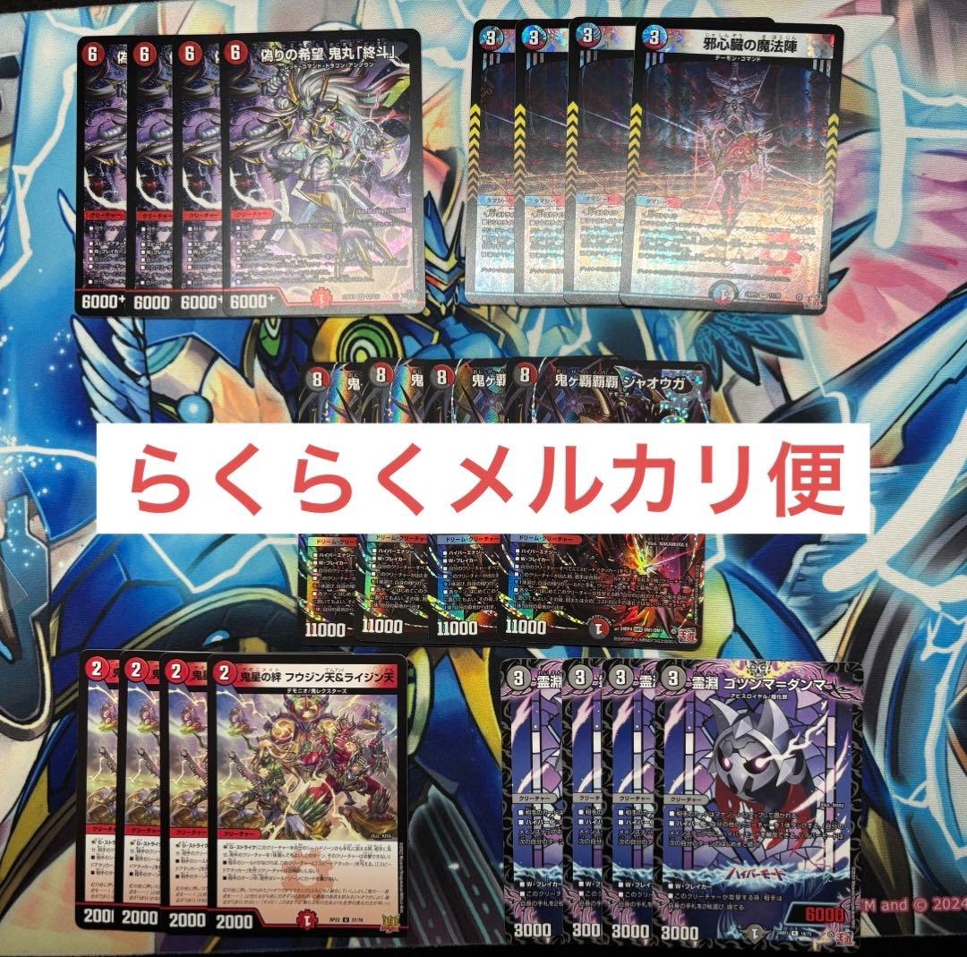 クローシスハイパージャオウガ デッキパーツ - メルカリ