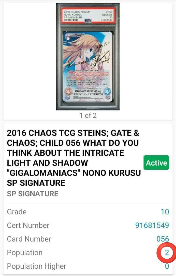 chaos カオス カオスチャイルド 来栖 乃々 SP サイン PSA10 - メルカリ