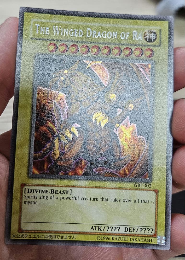 遊戯王 オシリスの天空竜 オベリスクの巨神兵 ラーの翼神竜 GBⅠ【匿名配送】