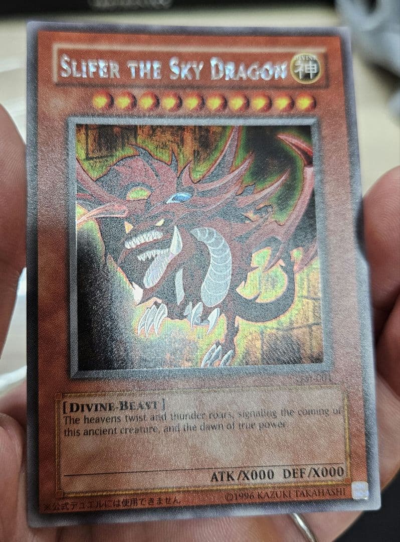 遊戯王 オシリスの天空竜 オベリスクの巨神兵 ラーの翼神竜 GBⅠ【匿名配送】