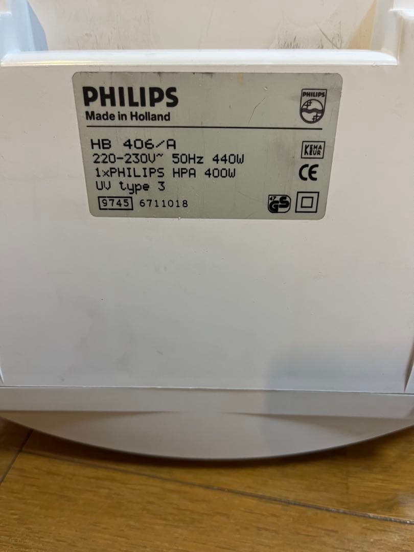 日焼けマシン PHILIPS HB 406/A UVランプ