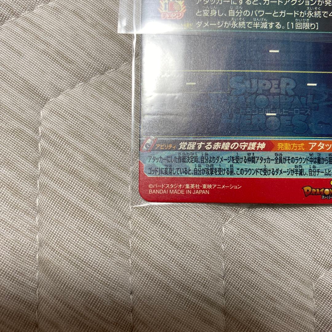 ドラゴンボールヒーローズ　ugm10-sec孫悟空　mm3-sec ベジータ