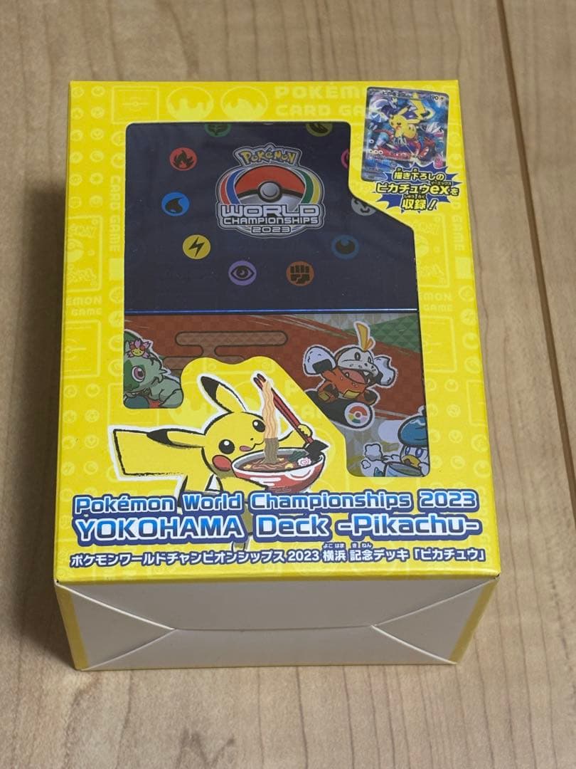 ポケモンワールドチャンピオンシップス2023横浜 記念デッキ ピカチュウ