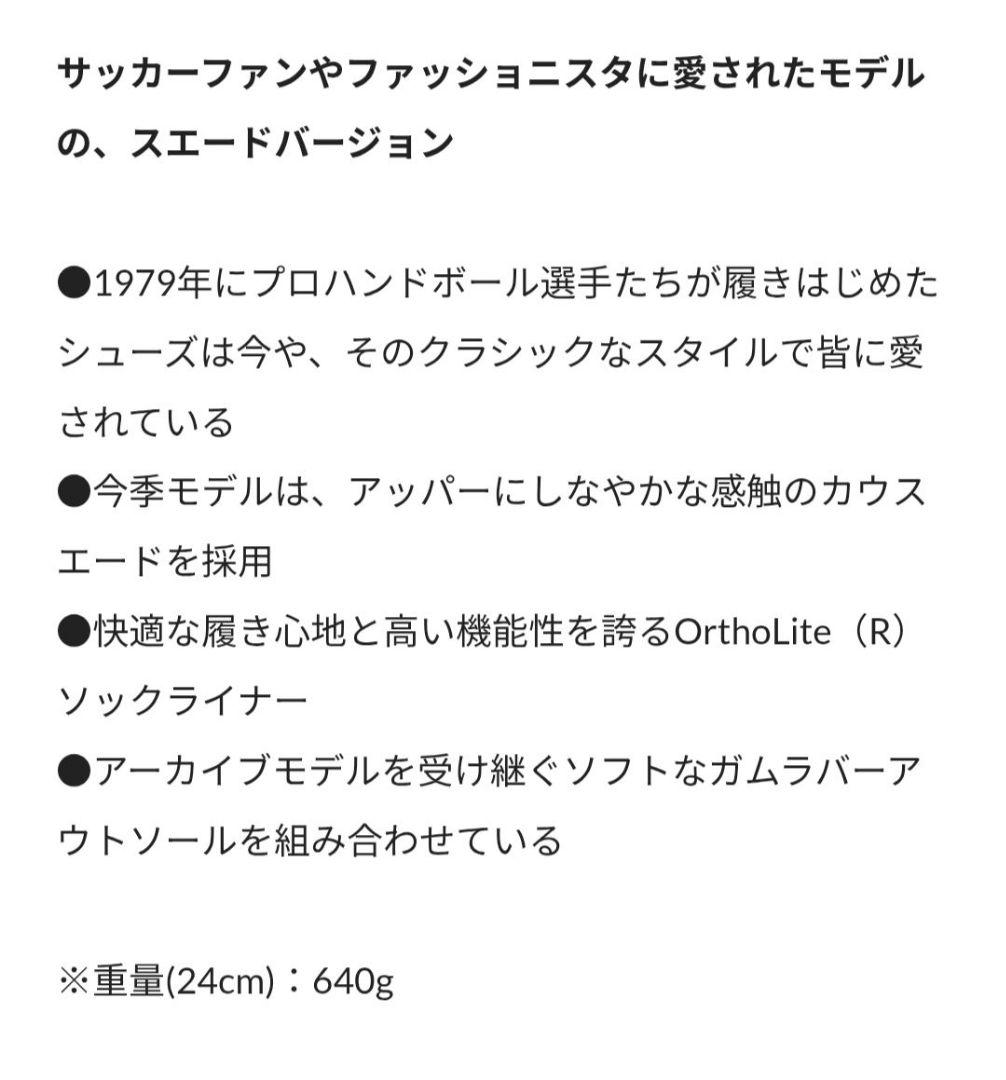 靴 adidas HANDBALL SPEZIAL 23.5cm