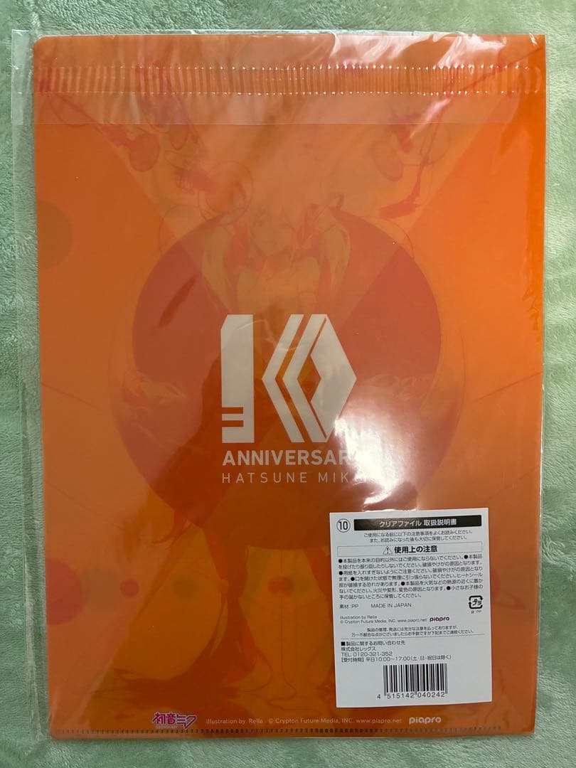 初音ミク 10周年 パパパパーティ クリアファイル