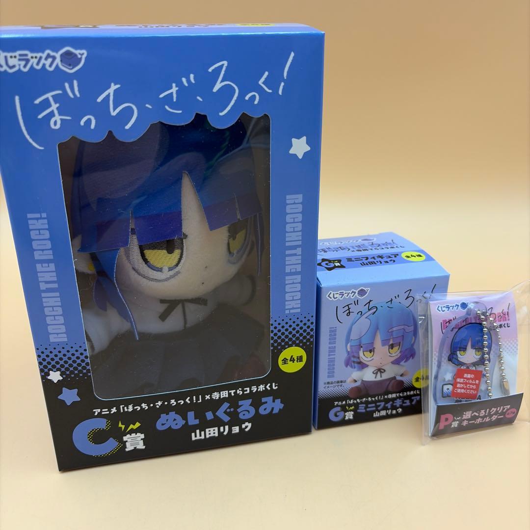 ぼっち•ざ•ろっく！ くじラック 寺田てらコラボくじ 山田リョウ 3種