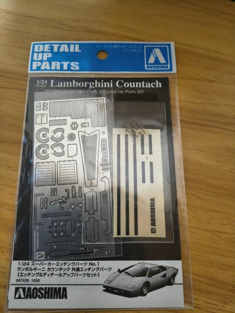 フジミ　アオシマ1/24スケールプラモデル6個セット