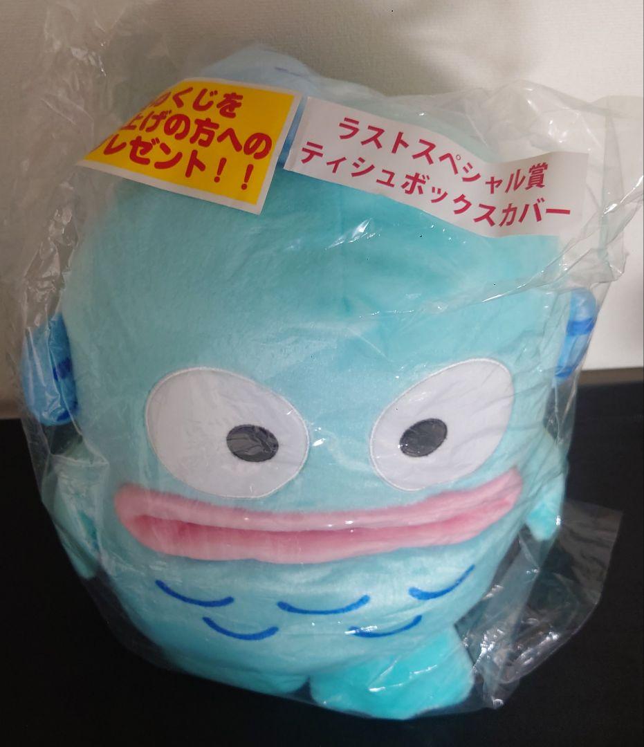 ラストスペシャル賞 ハンギョドン ティシュボックスカバー＊サンリオ当たりくじ