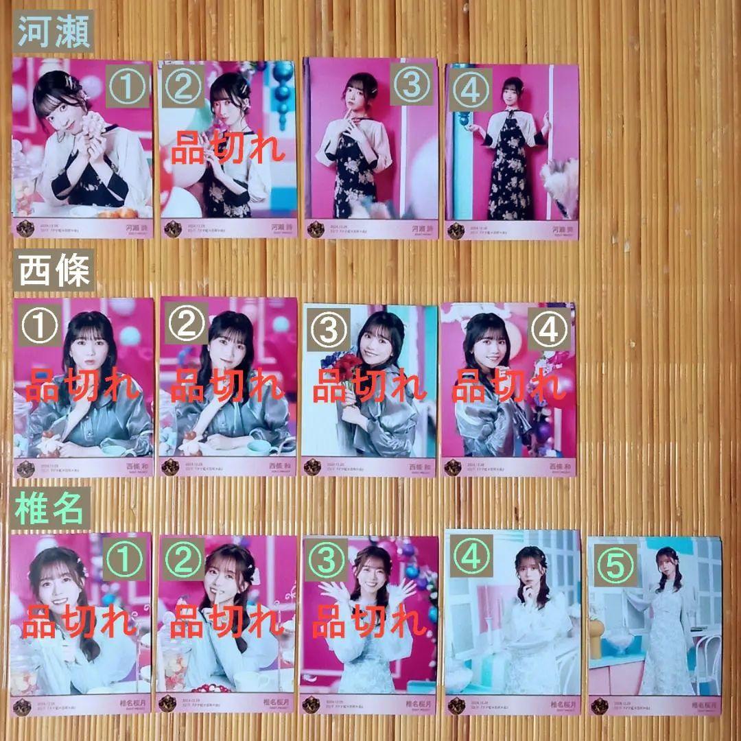 22/7 ナナブンノニジュウニ『ナナ虹≪忘年≫会』ブロマイド