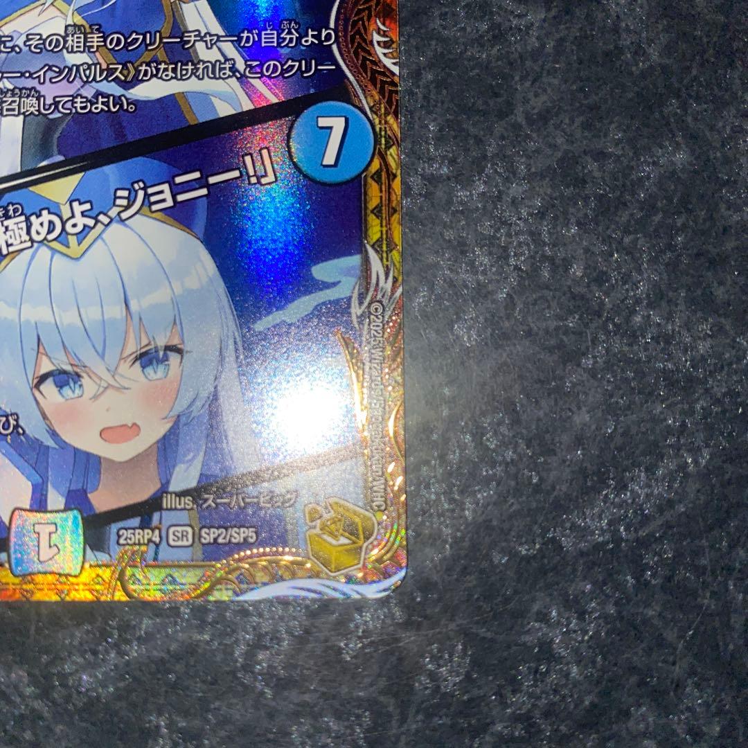 ブルー・インパルス「真実を見極めよ、ジョニー！」 金トレジャー