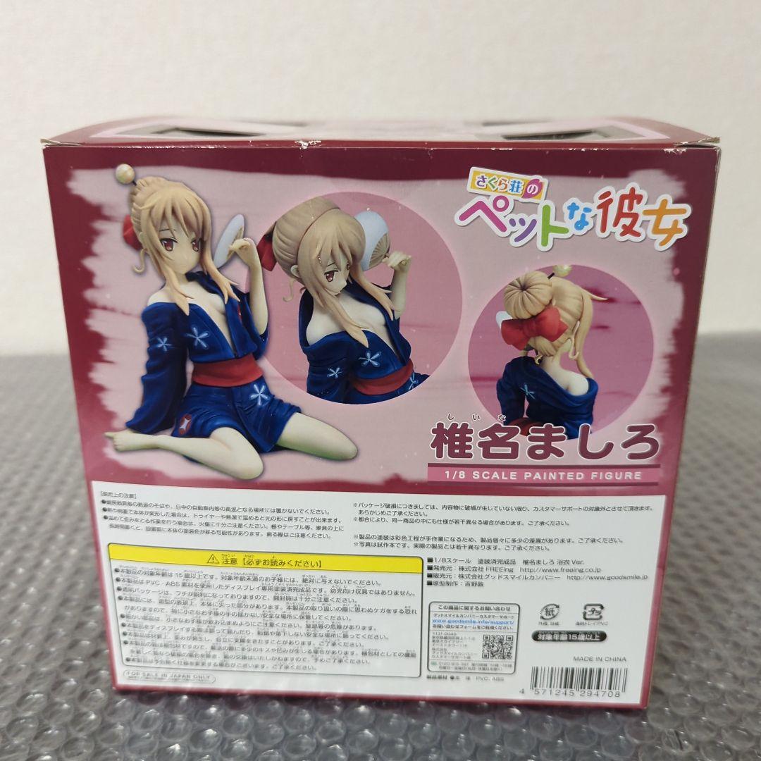希少】椎名ましろ 浴衣 Ver. さくら荘のペットな彼女 1/8 フィギュア