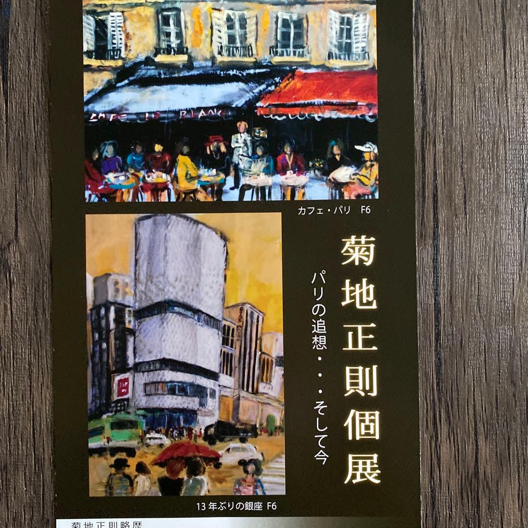 絵画 油絵 油彩画 菊地正則 「マスクをする男」F3号 額付き サインあり