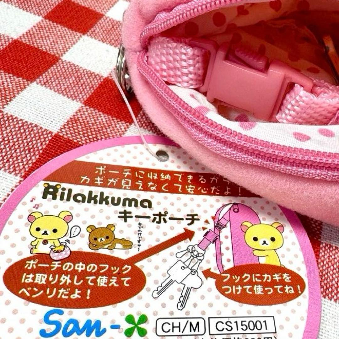 激レア　2005年　初期コリラックマ キーポーチ　キーケース　平成レトロ　水玉