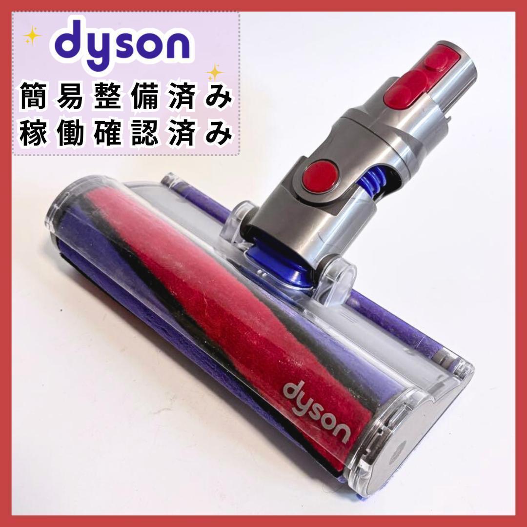 動作確認・簡易清掃済み】Dyson V10 SV12 ヘッド112232-12 - メルカリ