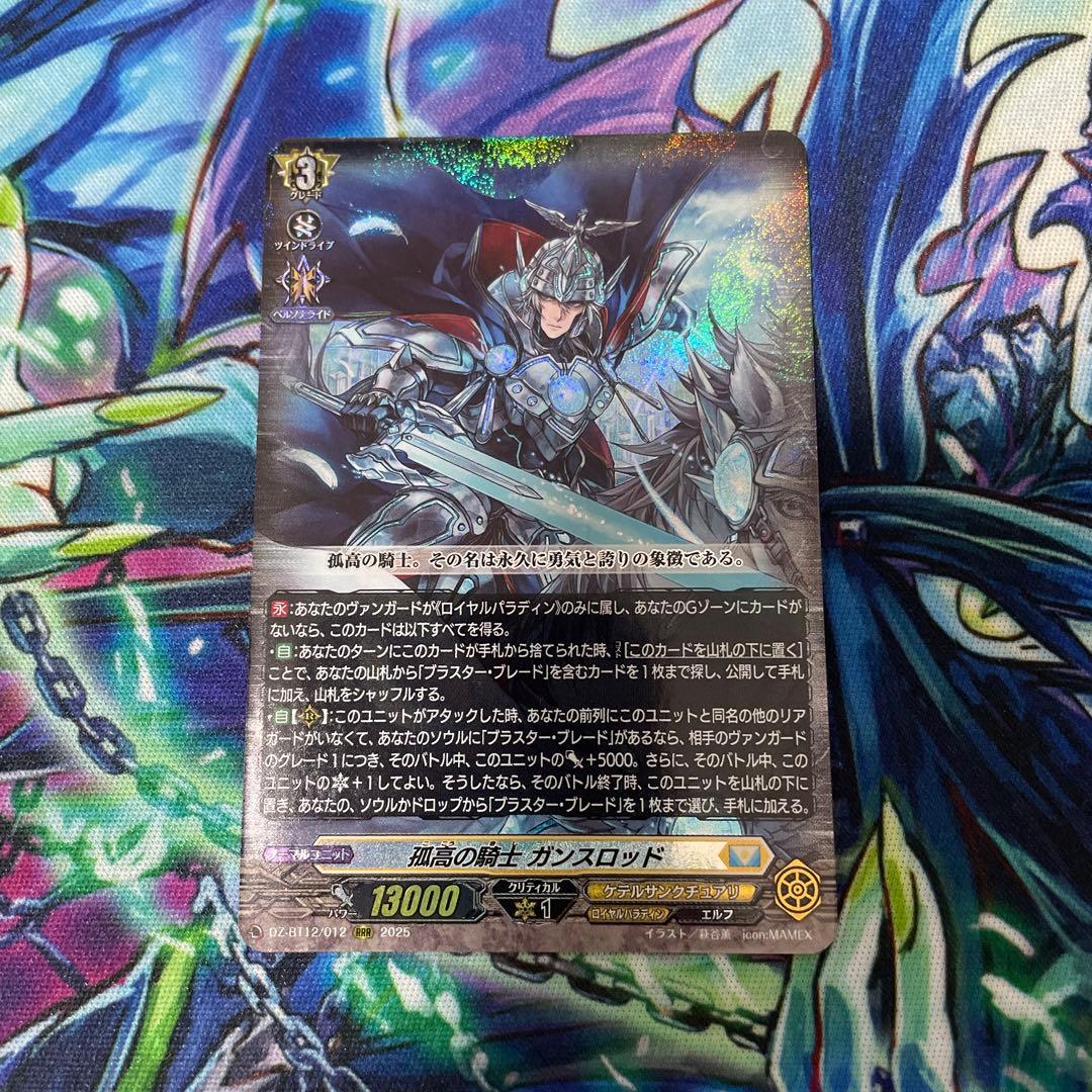 孤高の騎士ガンスロッド 1枚 ヴァンガード RRR - メルカリ