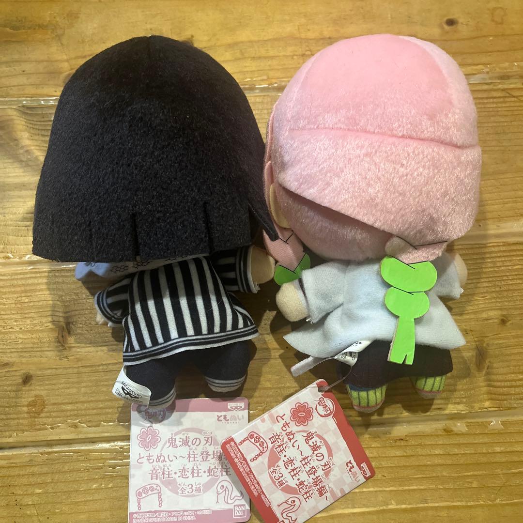 鬼滅の刃】ともぬい 伊黒小芭内&甘露寺蜜璃セット バンダイ namco