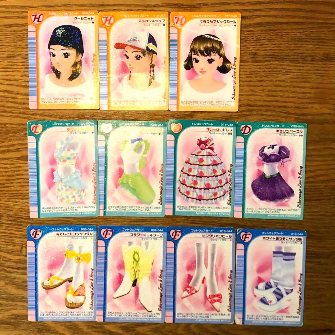 オシャレ魔女 ラブandベリー カード 59枚セット レア 入手困難