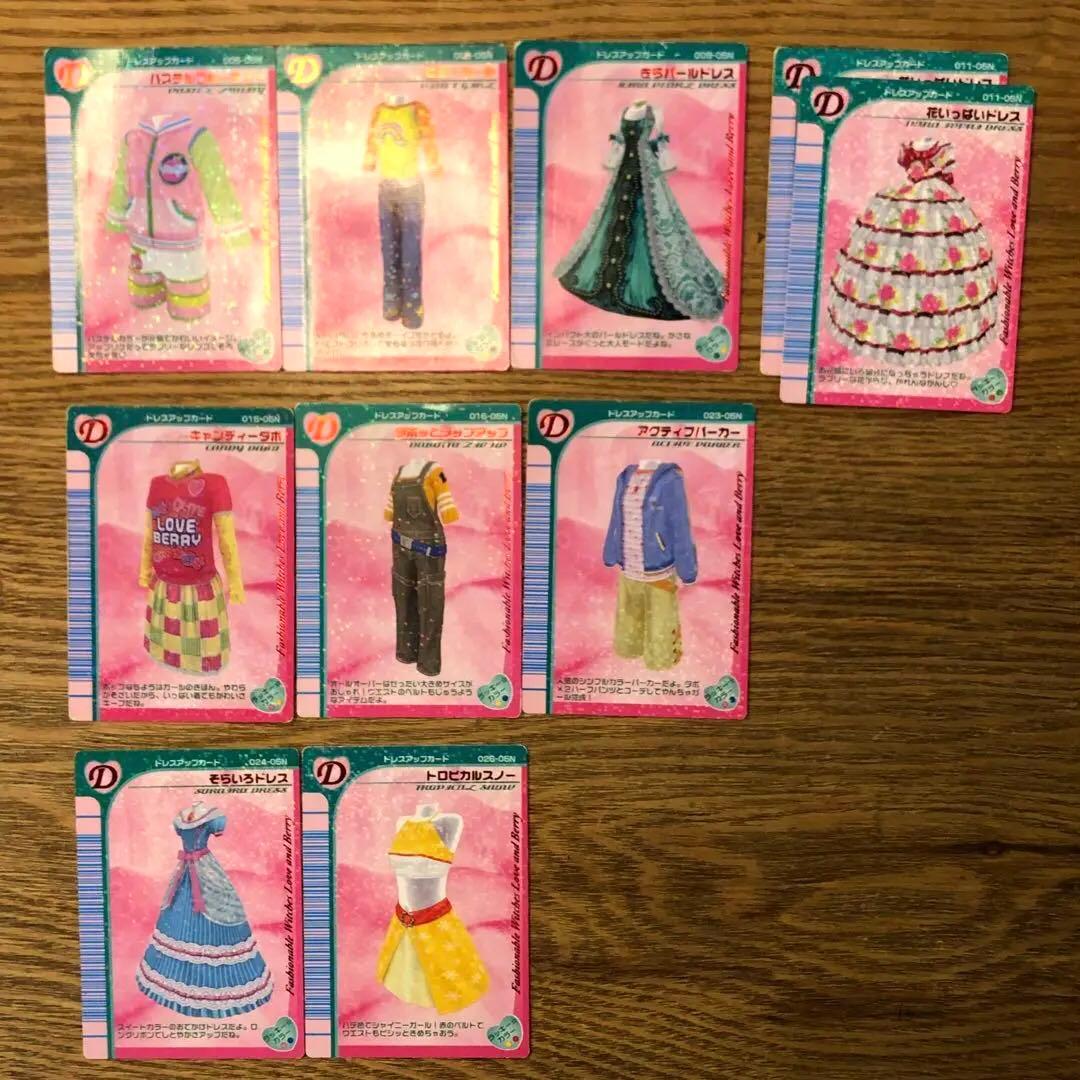 オシャレ魔女 ラブandベリー カード 59枚セット レア 入手困難