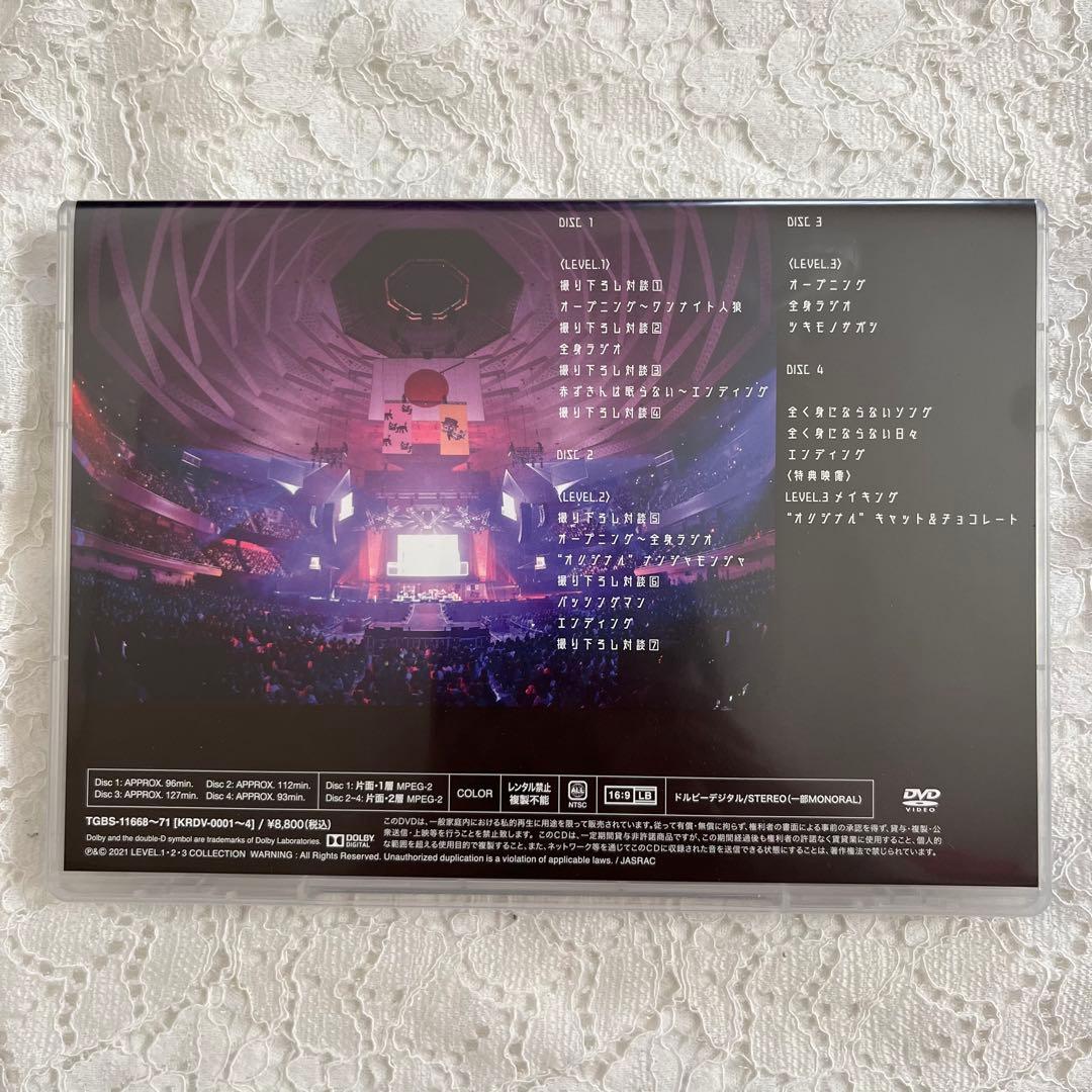 【DVD】LEVEL.1・2・3 COLLECTION BOX入り豪華仕様版