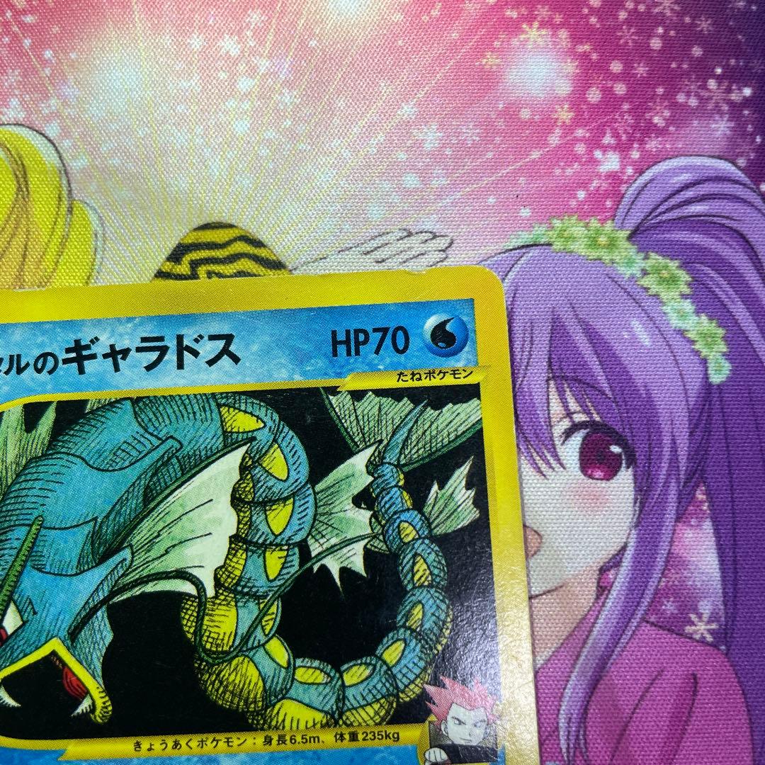 ワタルのギャラドス ○ ポケモンカード☆VS 098/141 - メルカリ