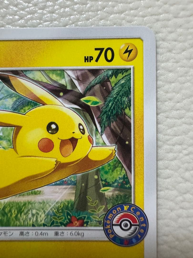 ピカチュウ PROMO SM-Pプロモカード 114/SM-P - メルカリ